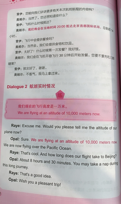 33 Unit8 航程介绍 - 1号优惠分享网 · 51福利网