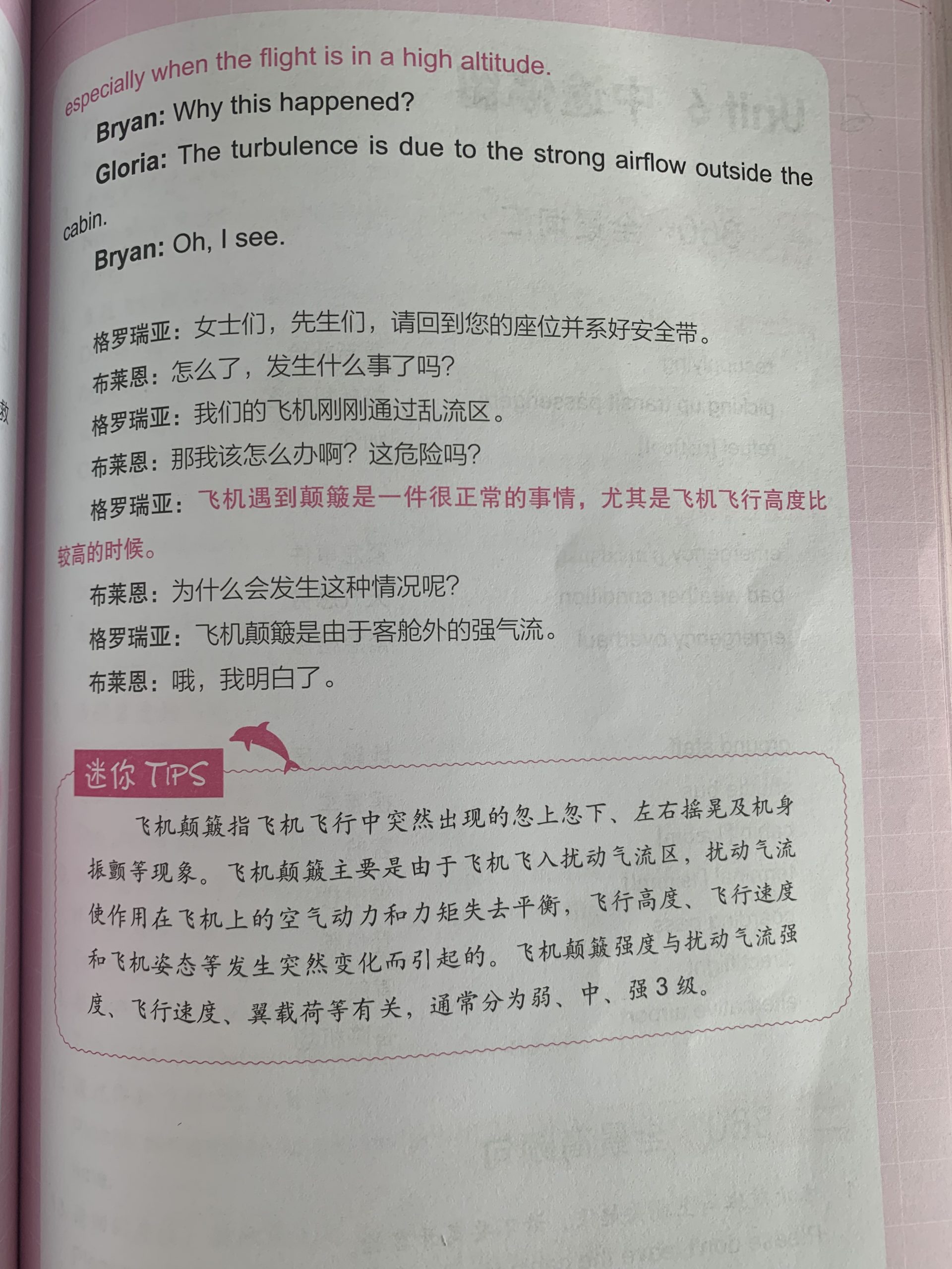 40 Unit5飞机颠簸 - 1号优惠分享网 · 51福利网