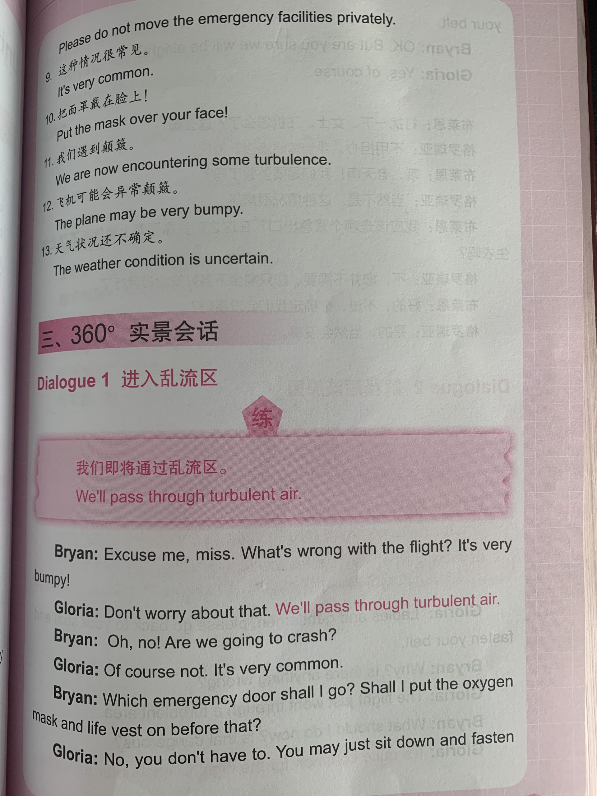 40 Unit5飞机颠簸 - 1号优惠分享网 · 51福利网