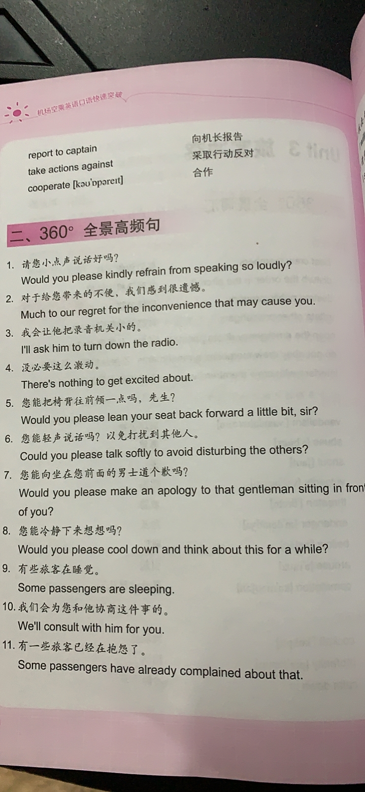38 unit3 旅客冲突 - 1号优惠分享网 · 51福利网