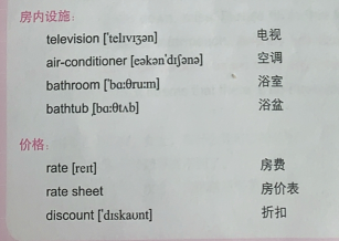 64 Unit5 宾馆咨询-1号优惠分享网 · 51福利网