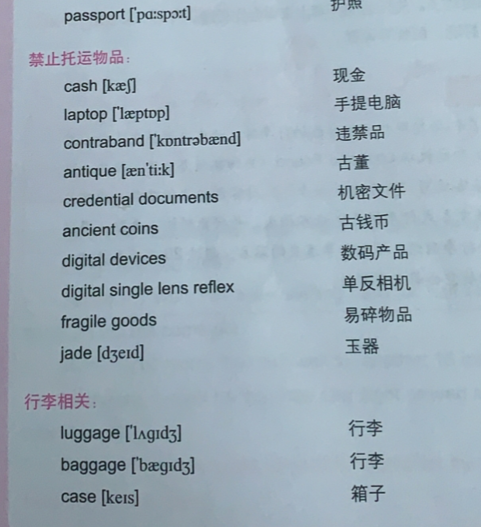 63 Unit4 行李遗失-1号优惠分享网 · 51福利网