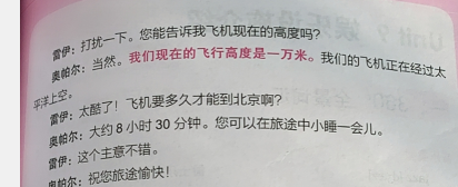 33 Unit8 航程介绍 - 1号优惠分享网 · 51福利网