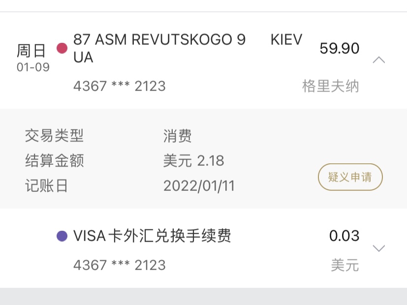 乌克兰货币和货币兑换，苹果手机支付和visa刷卡支付 - 1号优惠分享网 · 51福利网