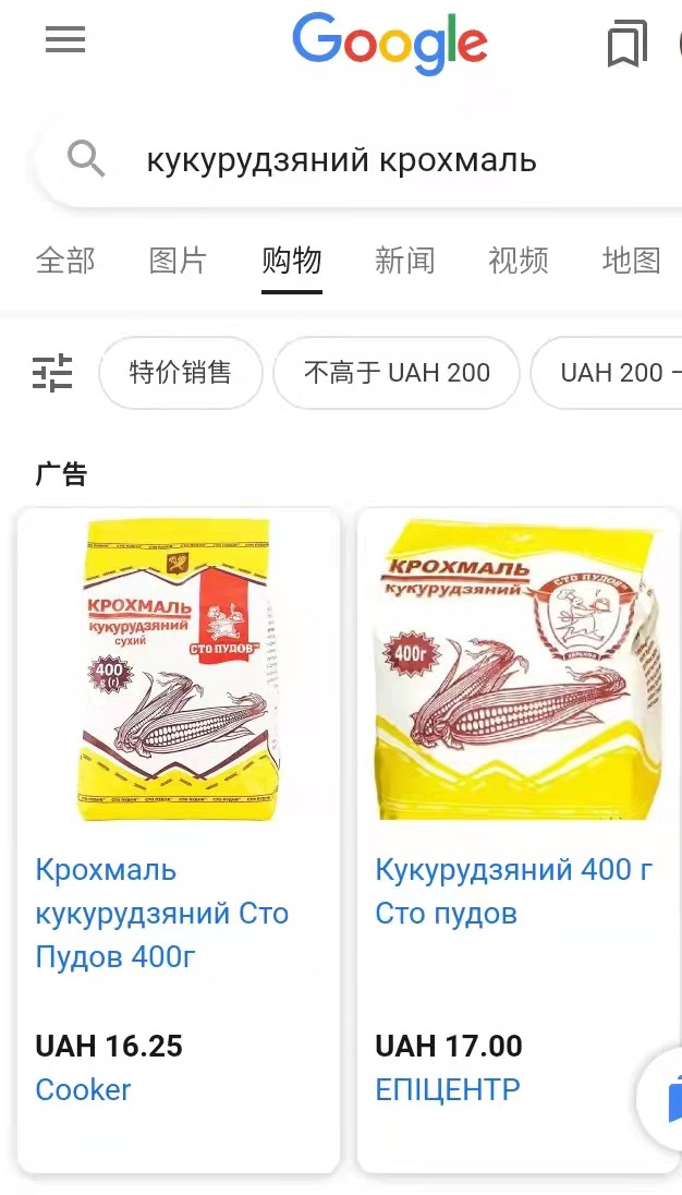 乌克兰所住地附近超市+部分商品图片+超市购买交流技巧 - 1号优惠分享网 · 51福利网