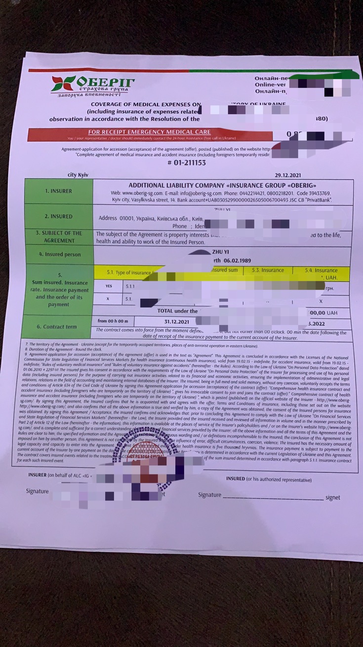 2022年1月1日到乌克兰详细流程-乌克兰旅游攻略 - 1号优惠分享网 · 51福利网