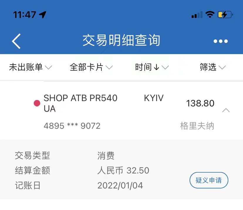 乌克兰货币和货币兑换，苹果手机支付和visa刷卡支付 - 1号优惠分享网 · 51福利网