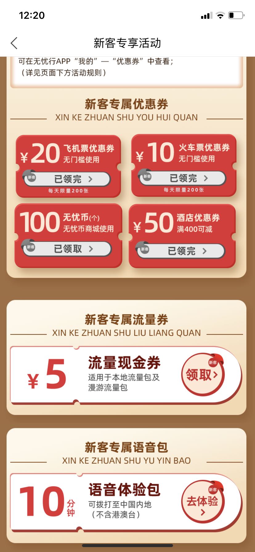 国外免费境外拨打国内电话 - 1号优惠分享网 · 51福利网 国外免费境外拨打国内电话 - 1号优惠分享网 · 51福利网