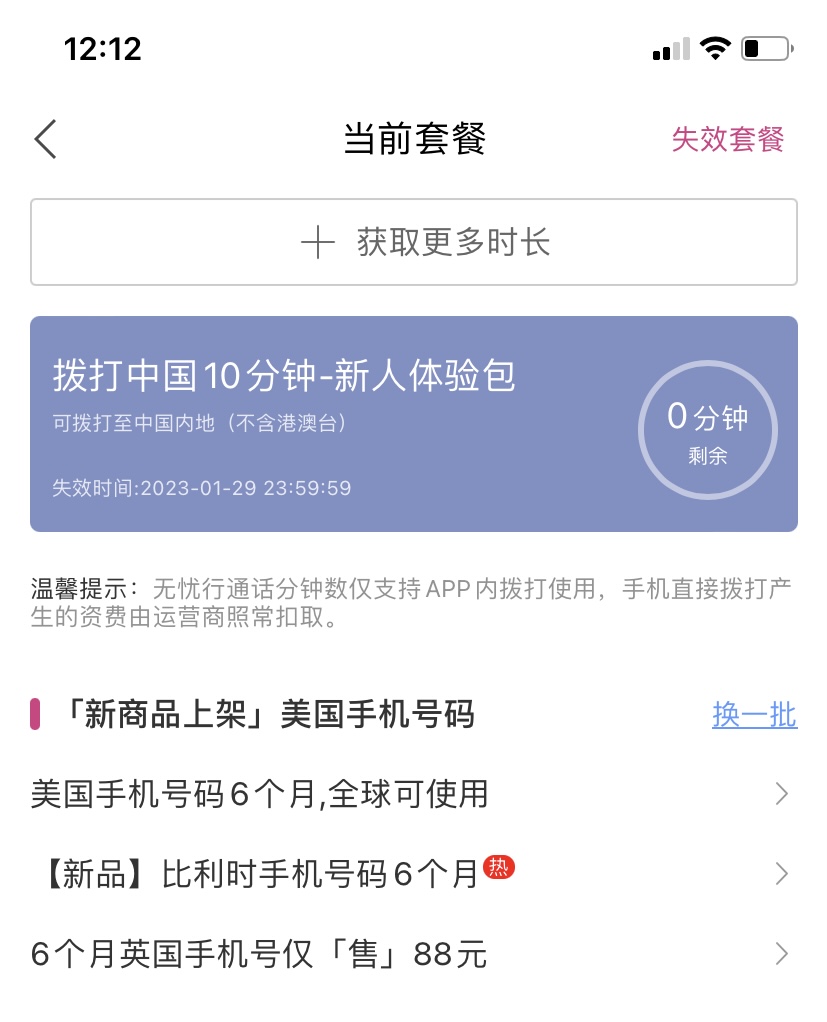 国外免费境外拨打国内电话 - 1号优惠分享网 · 51福利网 国外免费境外拨打国内电话 - 1号优惠分享网 · 51福利网
