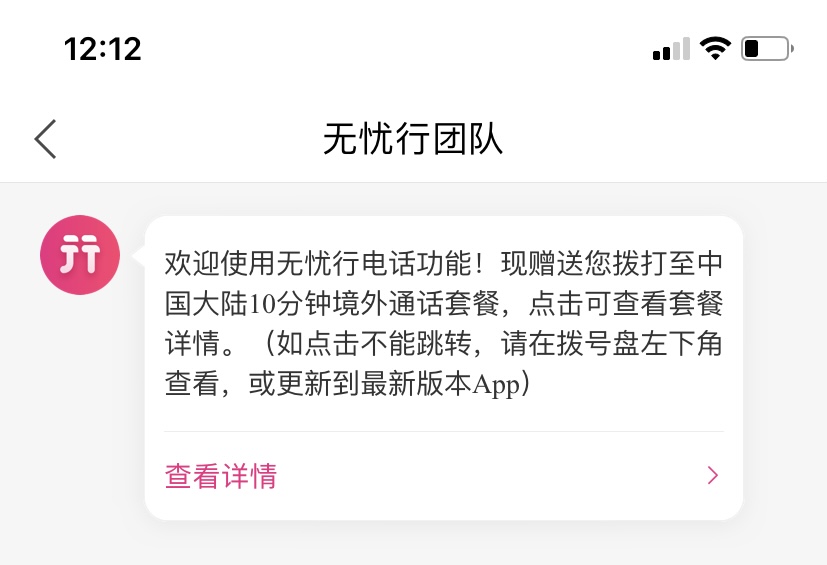 国外免费境外拨打国内电话 - 1号优惠分享网 · 51福利网 国外免费境外拨打国内电话 - 1号优惠分享网 · 51福利网