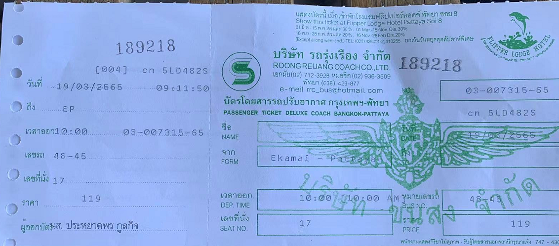 泰国曼谷到芭提雅，芭提雅到曼谷方式 - 1号优惠分享网 · 51福利网