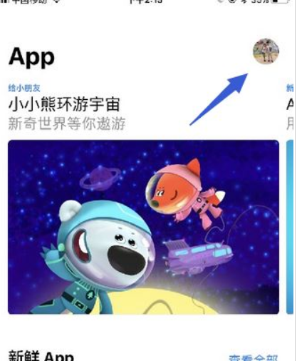 App Store怎么转区？App Store更换国家地区教程 - 1号优惠分享网 · 51福利网