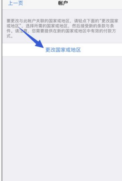 App Store怎么转区？App Store更换国家地区教程 - 1号优惠分享网 · 51福利网