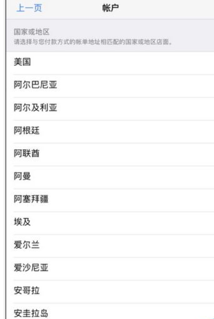 App Store怎么转区？App Store更换国家地区教程 - 1号优惠分享网 · 51福利网