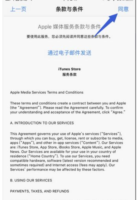 App Store怎么转区？App Store更换国家地区教程 - 1号优惠分享网 · 51福利网