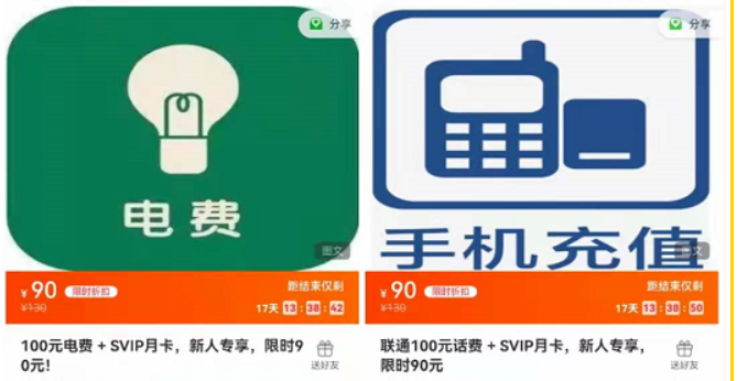 90冲100元联通话费,92冲100元电费 - 1号优惠分享网 · 51福利网 90冲100元联通话费,92冲100元电费 - 1号优惠分享网 · 51福利网