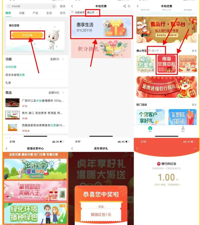 农行老用户抽1~30元微信红包-1号优惠分享网 · 51福利网