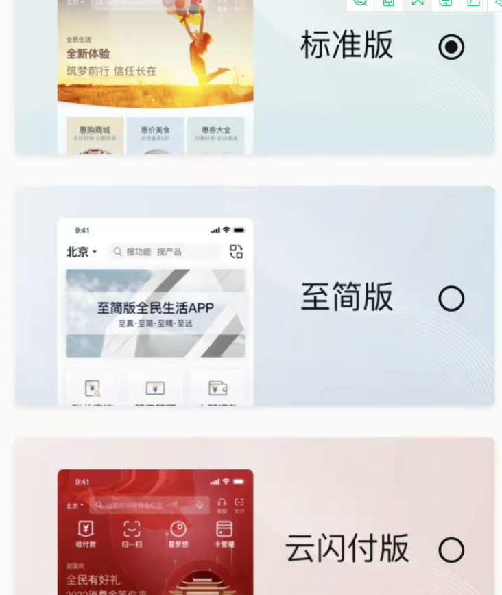 民生app升级 - 撸10元支付红包【截至4.30日】 - 1号优惠分享网 · 51福利网