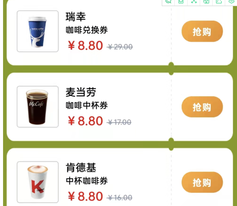 工行爱购8.8元-1号优惠分享网 · 51福利网