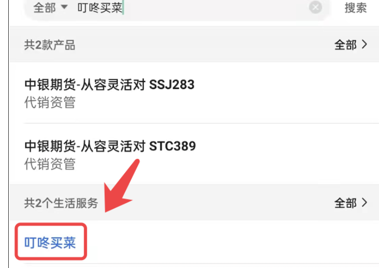 中行借记卡 - 叮咚买菜60减15元【每月1次】-1号优惠分享网 · 51福利网