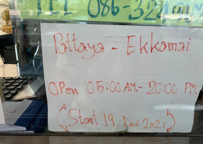 泰国曼谷到芭提雅，芭提雅到曼谷方式 - 1号优惠分享网 · 51福利网