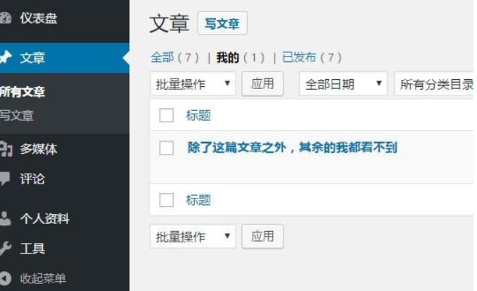 WordPress后台文章列表中只显示作者自己的文章 - 1号优惠分享网 · 51福利网 WordPress后台文章列表中只显示作者自己的文章 - 1号优惠分享网 · 51福利网