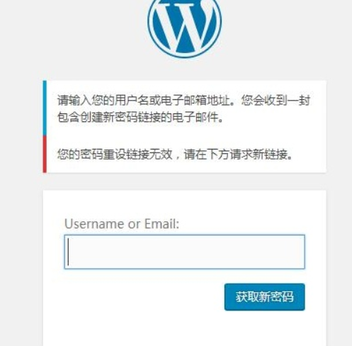 WordPress新用户注册时提示“您的密码重设链接无效”-1号优惠分享网 · 51福利网