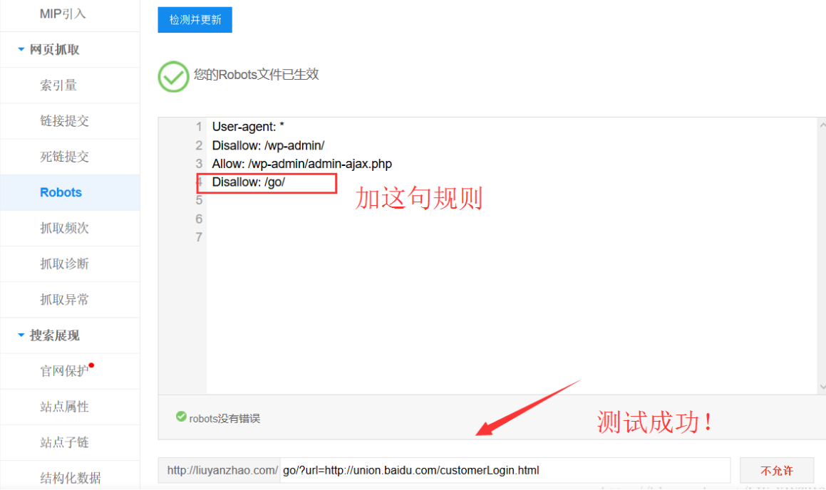三步完美完成wordpress外链跳转-1号优惠分享网 · 51福利网