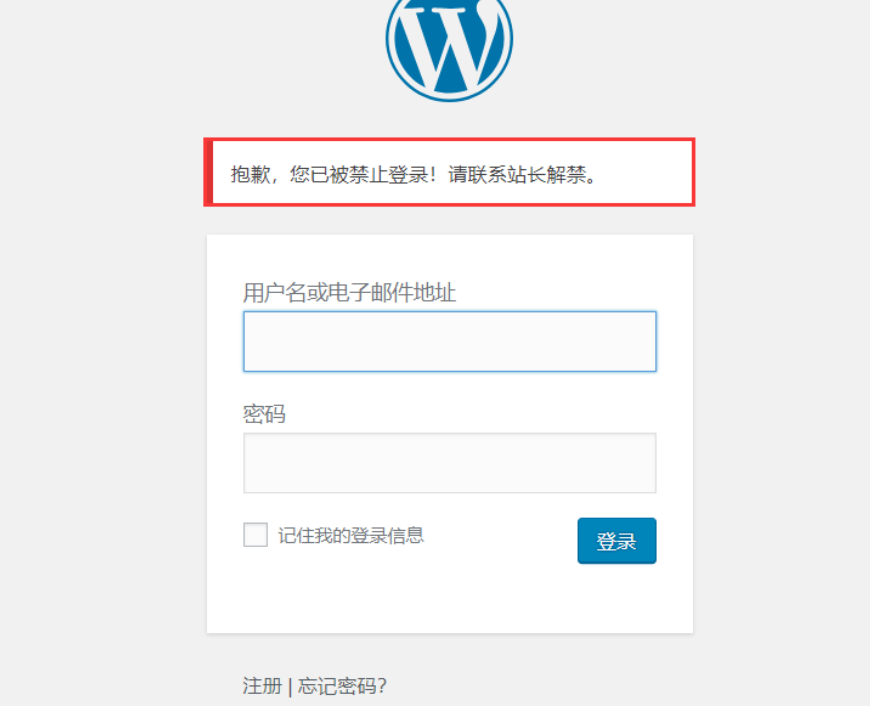 WordPress禁止某些用户账号登录源码 - 1号优惠分享网 · 51福利网