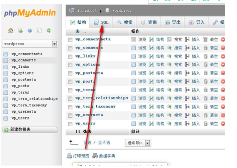 wordpress更换域名的几个步骤-1号优惠分享网 · 51福利网