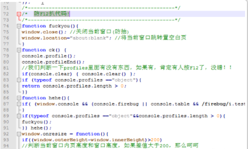 WordPress添加防止F12扒代码-1号优惠分享网 · 51福利网