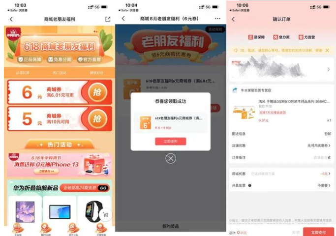 掌上生活老用户0.01元撸实物包邮发货-1号优惠分享网 · 51福利网
