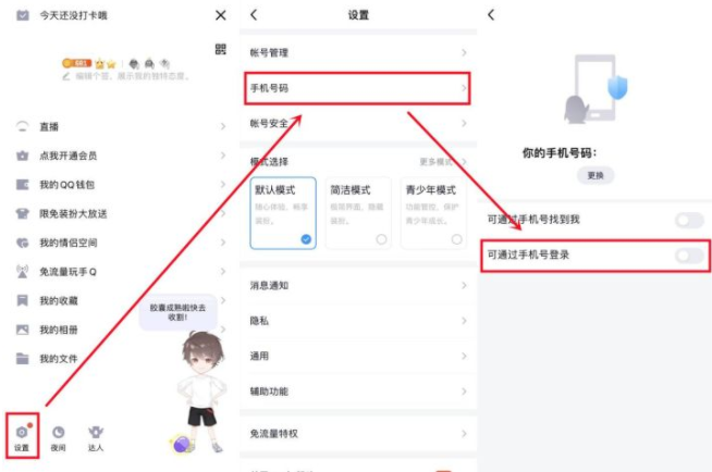 查询手机号下绑定的QQ号并强制解绑 - 1号优惠分享网 · 51福利网 查询手机号下绑定的QQ号并强制解绑 - 1号优惠分享网 · 51福利网