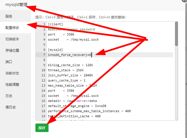 宝塔面板重启服务器后 mysql5.6无法启动 - 1号优惠分享网 · 51福利网