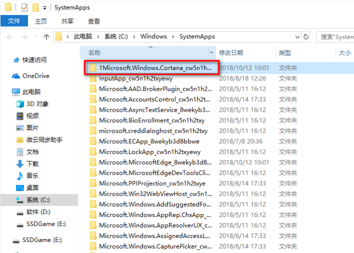 怎么彻底关闭卸载删除Cortana小娜进程 - 1号优惠分享网 · 51福利网