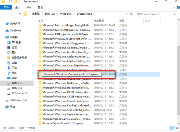 怎么彻底关闭卸载删除Cortana小娜进程 - 1号优惠分享网 · 51福利网