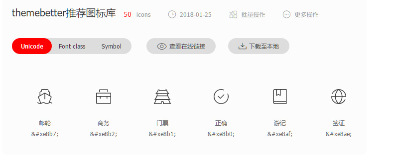 手把手教你在WordPress中使用Iconfont字体图标 - 1号优惠分享网 · 51福利网
