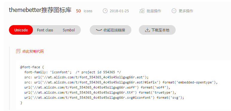 手把手教你在WordPress中使用Iconfont字体图标 - 1号优惠分享网 · 51福利网
