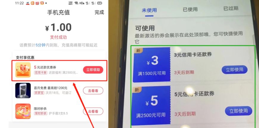 翼支付老用户信用卡还款券又来了 - 1号优惠分享网 · 51福利网