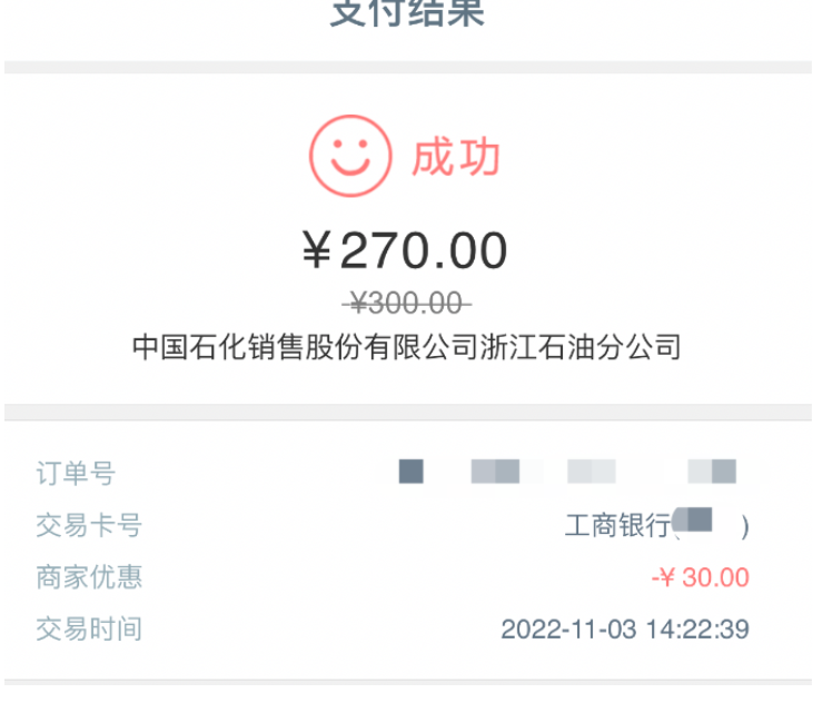 工行信用卡9折加油，立减90元<em></em><em></em><em></em> - 1号优惠分享网 · 51福利网