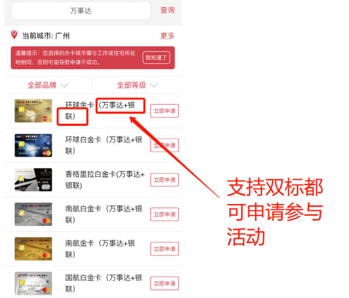 <strong>工行</strong>双标万事达卡<strong>180大毛必须搞</strong> - 1号优惠分享网 · 51福利网 <strong>工行</strong>双标万事达卡<strong>180大毛必须搞</strong> - 1号优惠分享网 · 51福利网