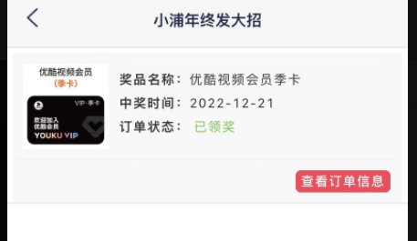 浦发银行年终抽奖价值30元左右 - 1号优惠分享网 · 51福利网