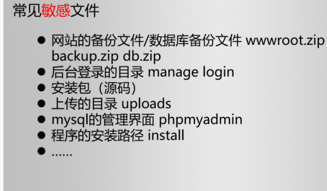 Kali渗透实战训练营（二）信息收集 - 1号优惠分享网 · 51福利网