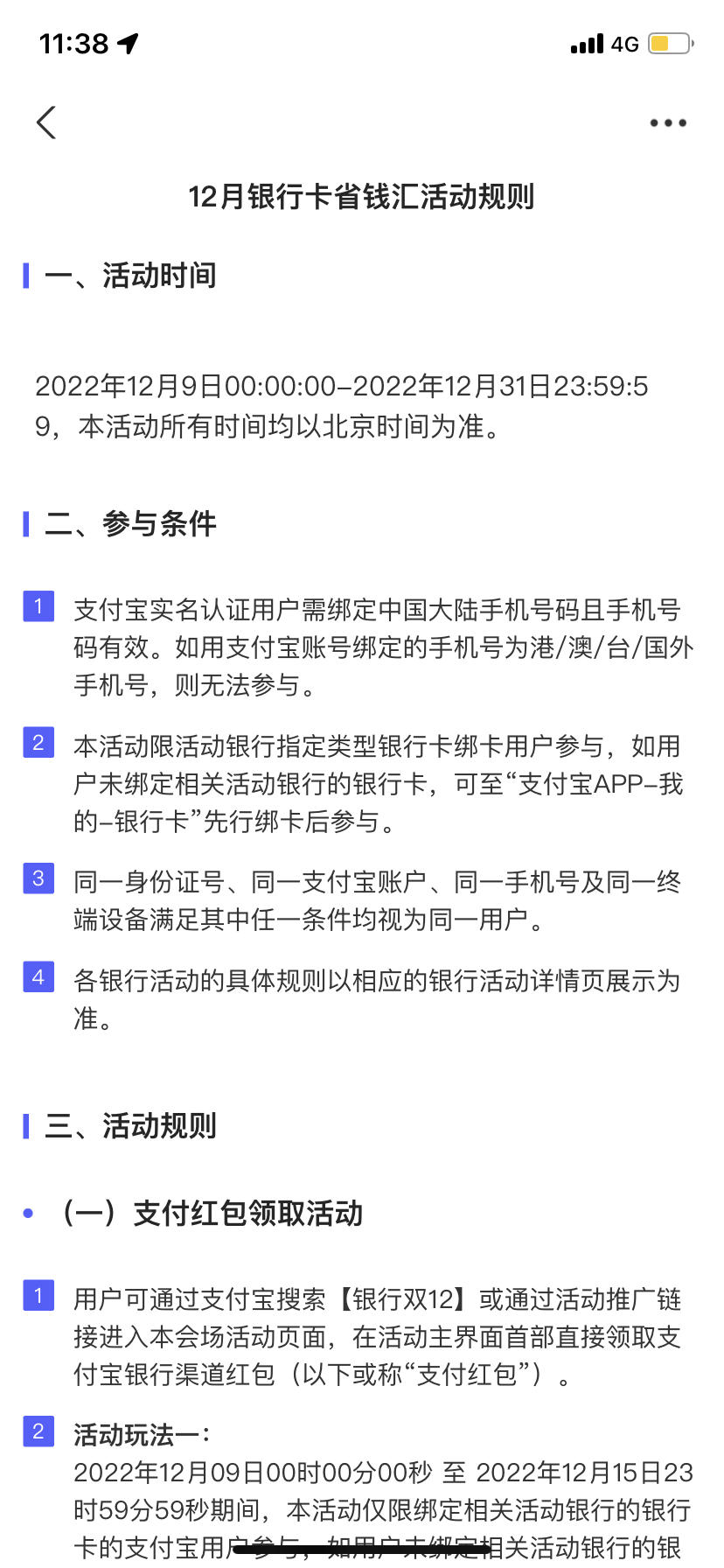 支付宝银行双12红包 - 1号优惠分享网 · 51福利网