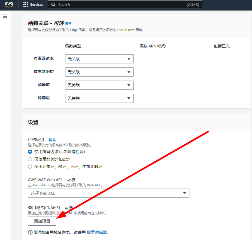 亚马逊CDN详细图文部署教程亚马逊cdnAWS CloudFront CDN - 1号优惠分享网 · 51福利网 亚马逊CDN详细图文部署教程亚马逊cdnAWS CloudFront CDN - 1号优惠分享网 · 51福利网