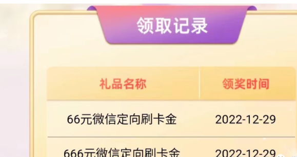 普大喜奔查账单中了666,沾沾喜气-1号优惠分享网 · 51福利网