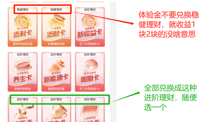 理财通大毛重视，已到账40+-1号优惠分享网 · 51福利网