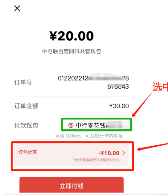 话费立减10元【截至2023.3.31日】-1号优惠分享网 · 51福利网