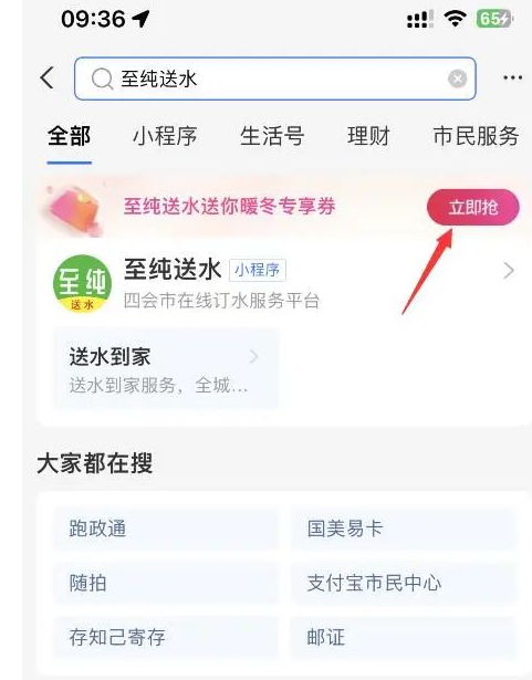 支付宝每日领暖冬消费券 可扫商家码使用-1号优惠分享网 · 51福利网